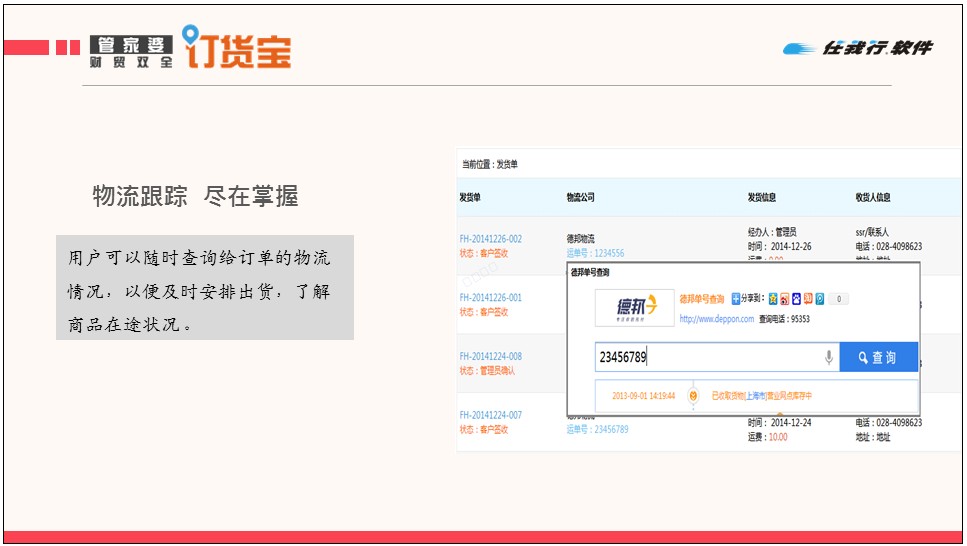 义乌管家婆软件